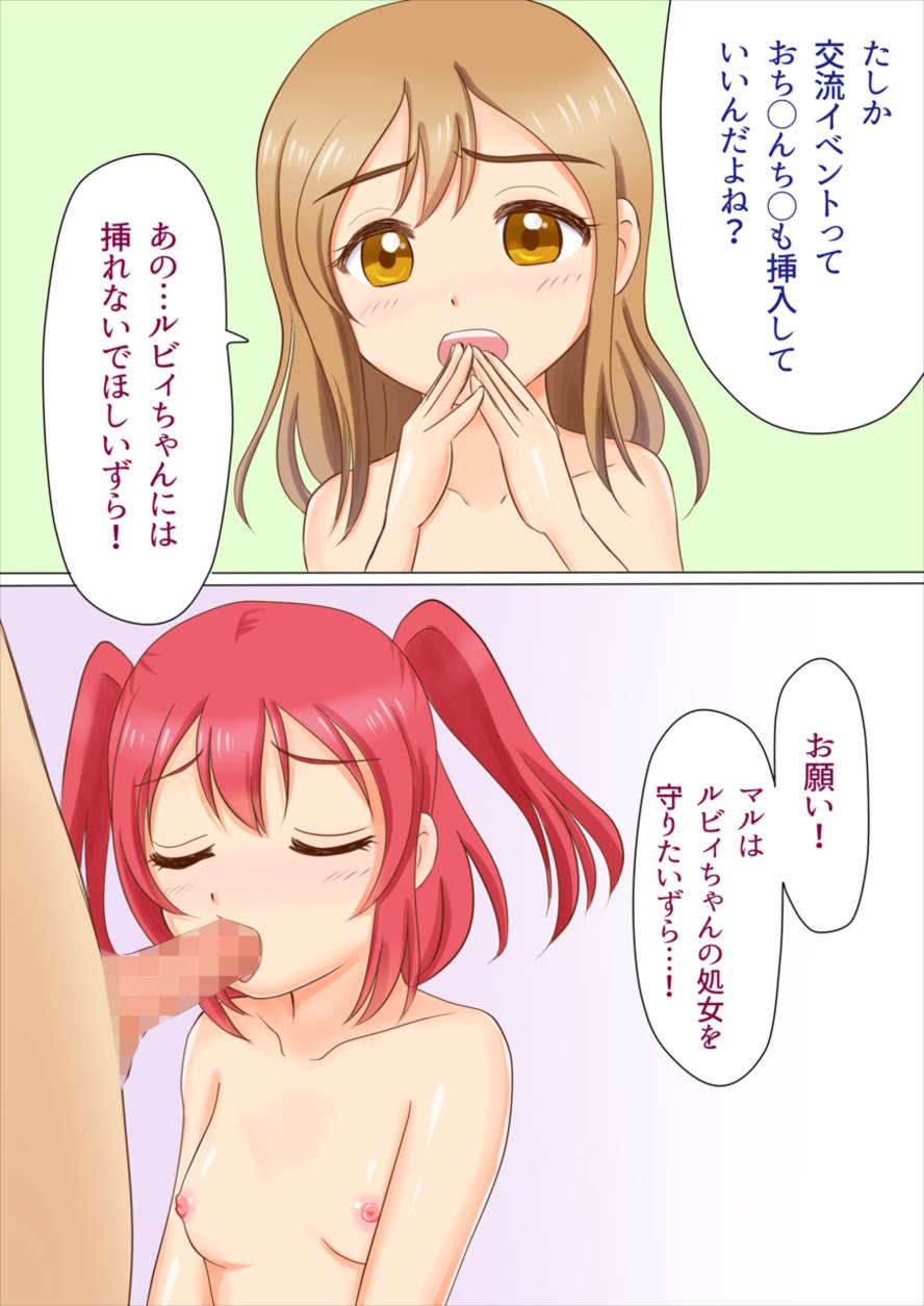 HanamaRuby no Gohoushi Time page 5 full