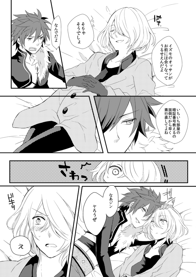 Shinpakusuu page 7 full