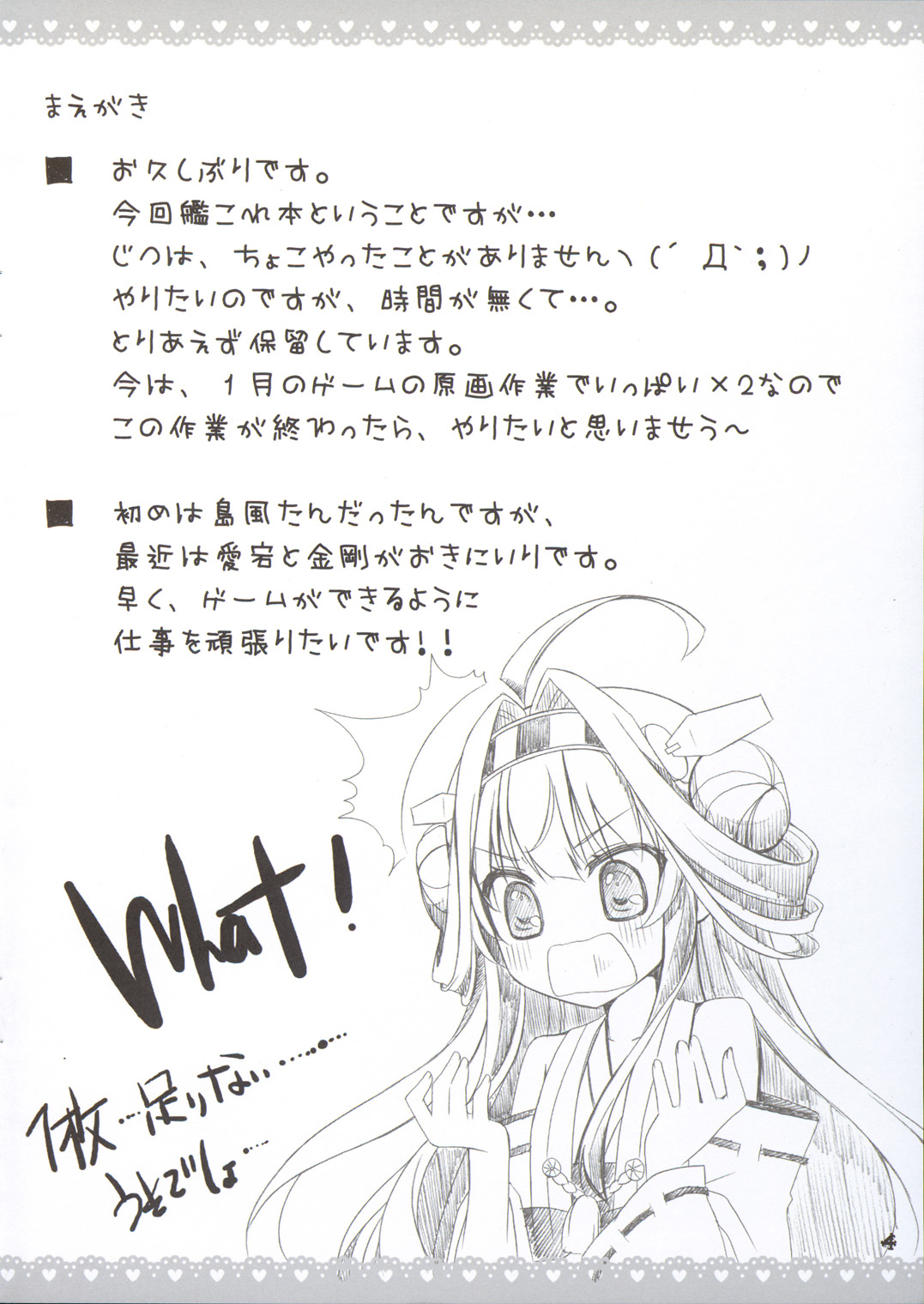 Love Fleet Collection page 5 full