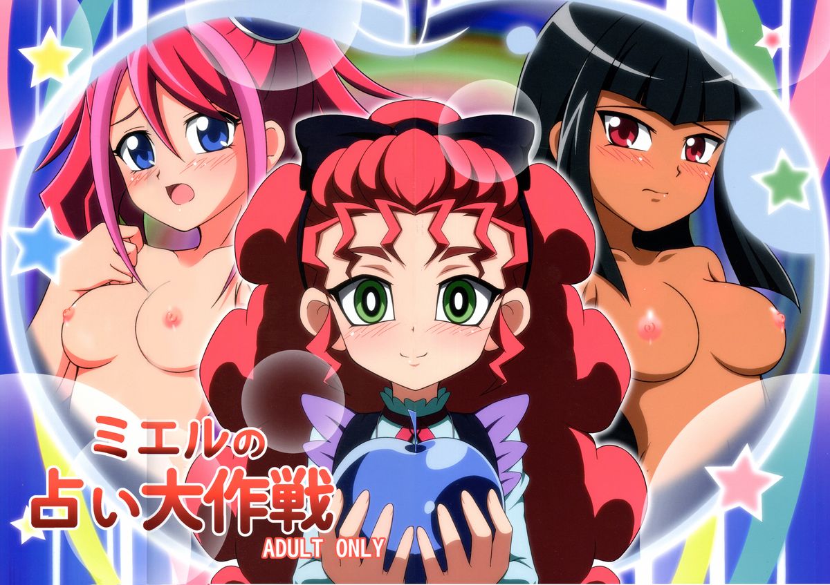 Mieru no Uranai dai Sakusen page 1 full