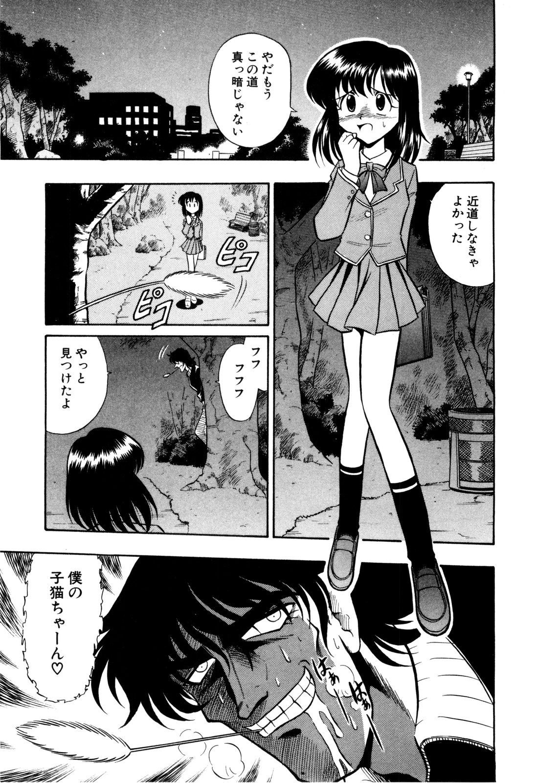 Gedo Hunter X-BOX Shiyou page 10 full