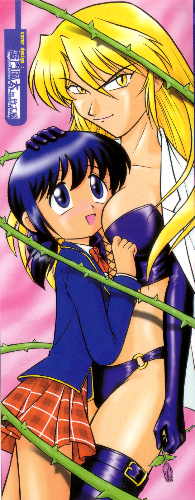 Gedo Hunter X-BOX Shiyou page 3 full