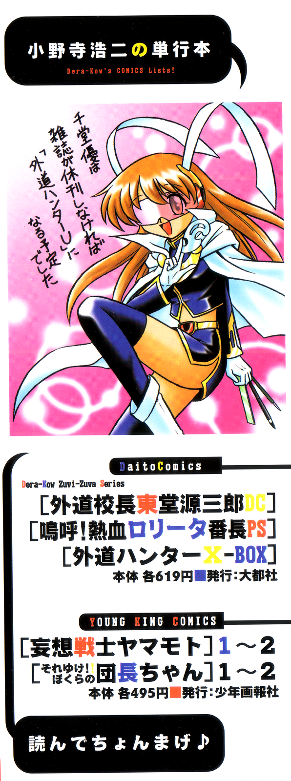 Gedo Hunter X-BOX Shiyou page 4 full