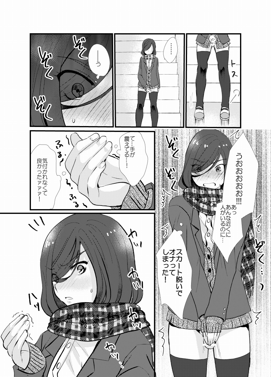 Houkago Josou Roshutsu page 10 full