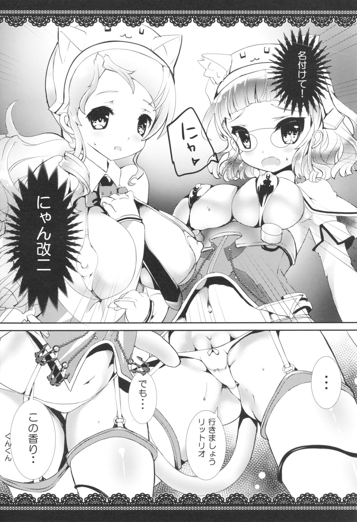 Nyan Kai Ni page 3 full