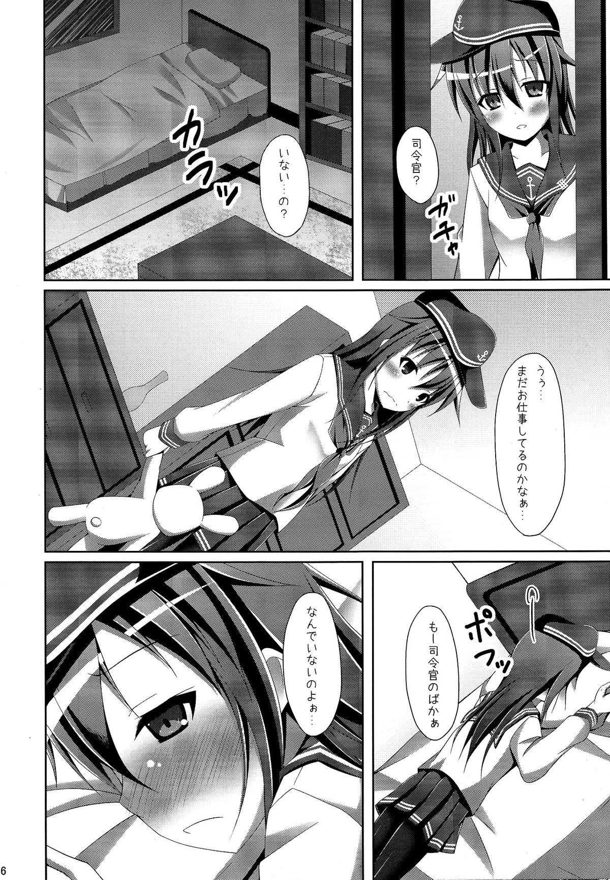 Akatsuki-chan no Hitoride Dekirumon page 5 full