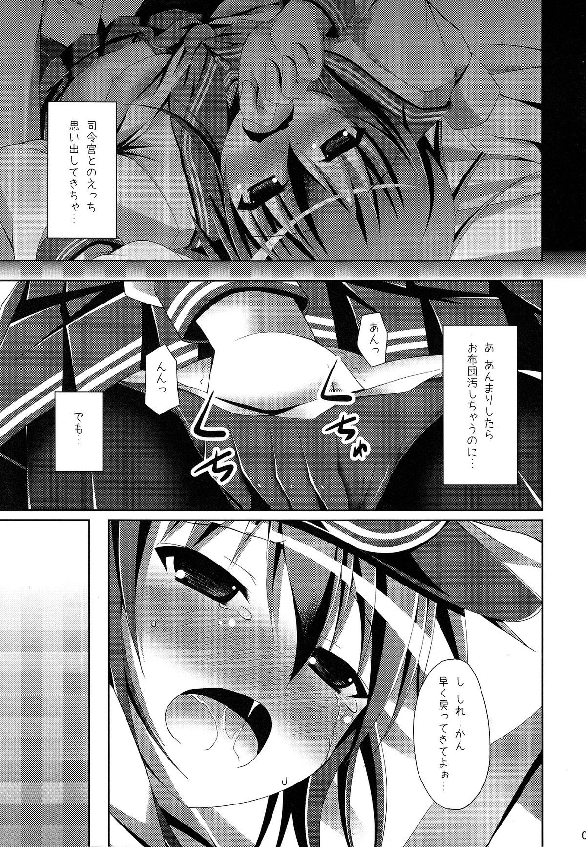 Akatsuki-chan no Hitoride Dekirumon page 8 full