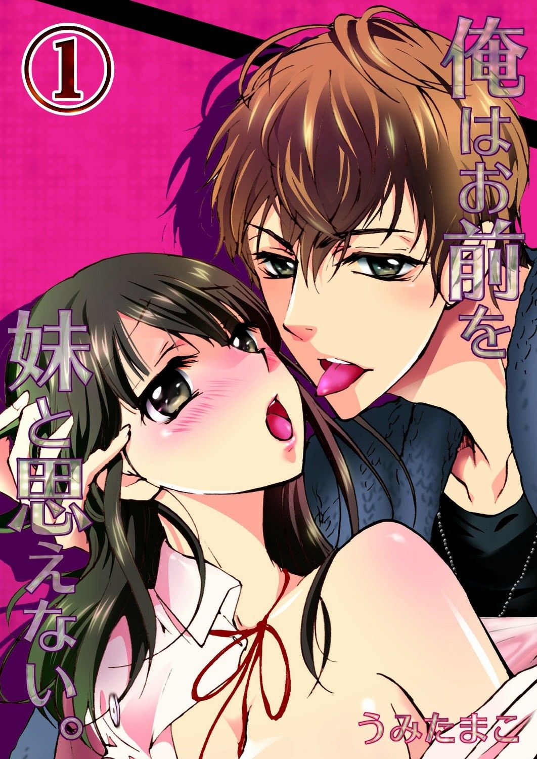 Ore wa Omae o Imouto to Omoenai. page 1 full