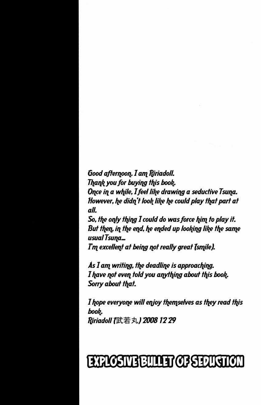 Sakuretsu Miryoudan page 3 full