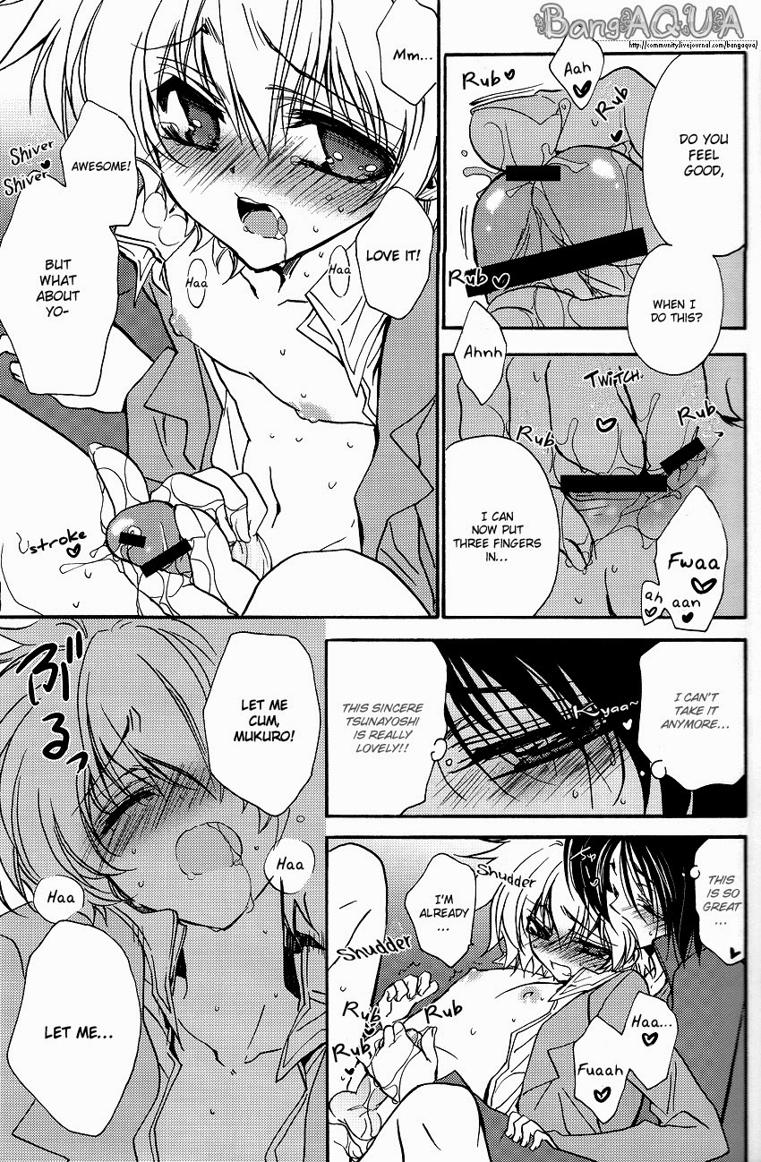 Sakuretsu Miryoudan page 8 full