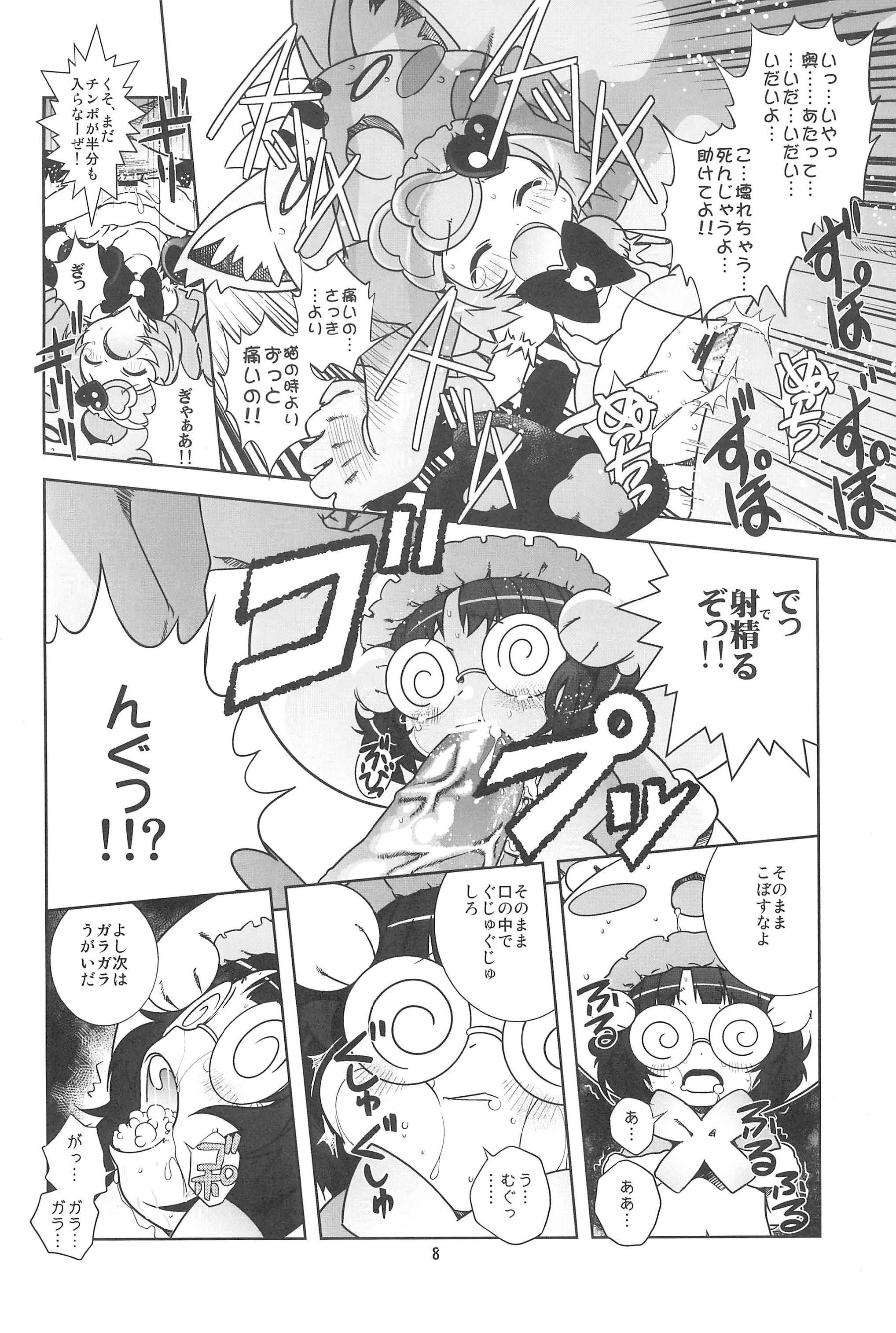 Nekokan Usagikan page 10 full