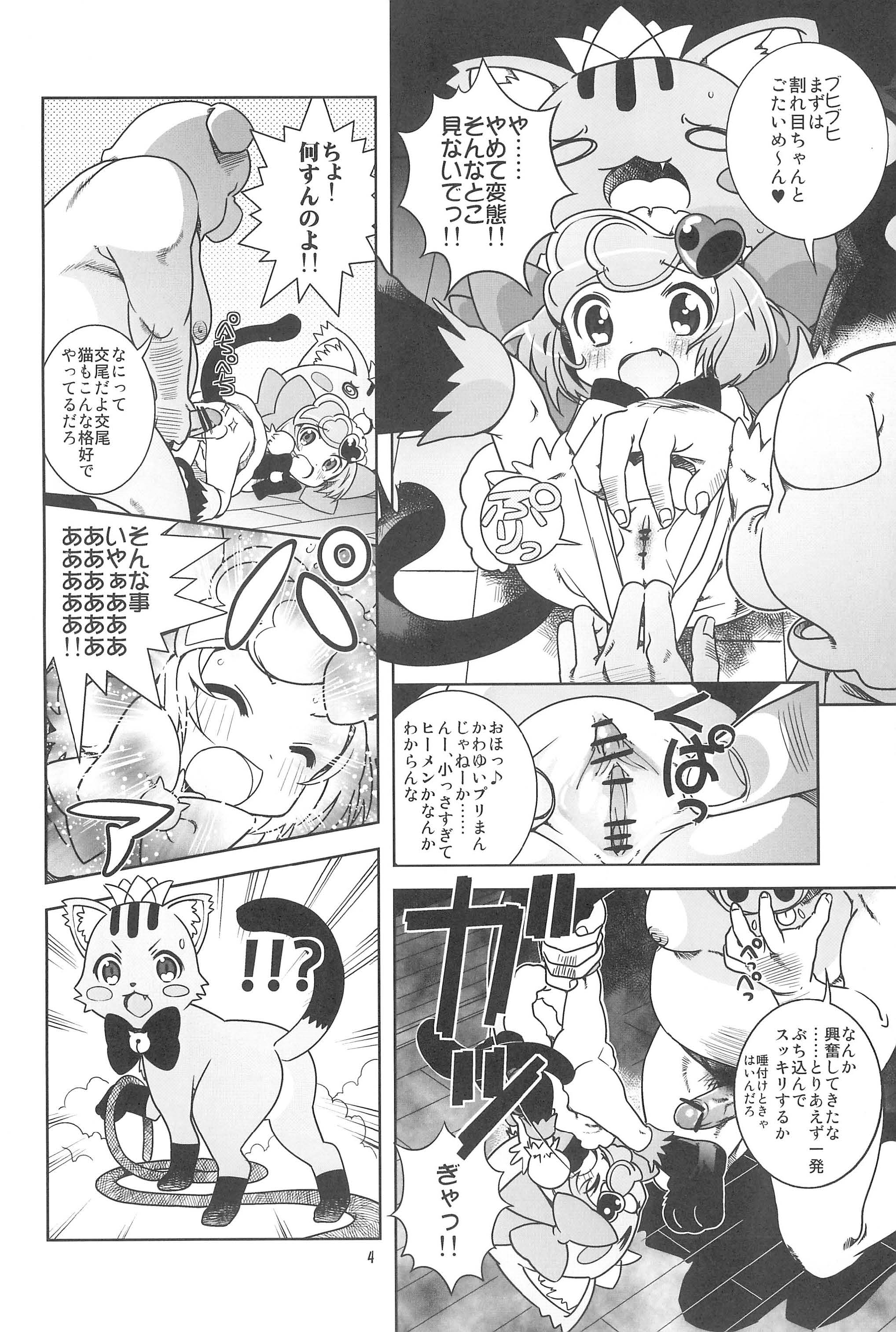 Nekokan Usagikan page 6 full