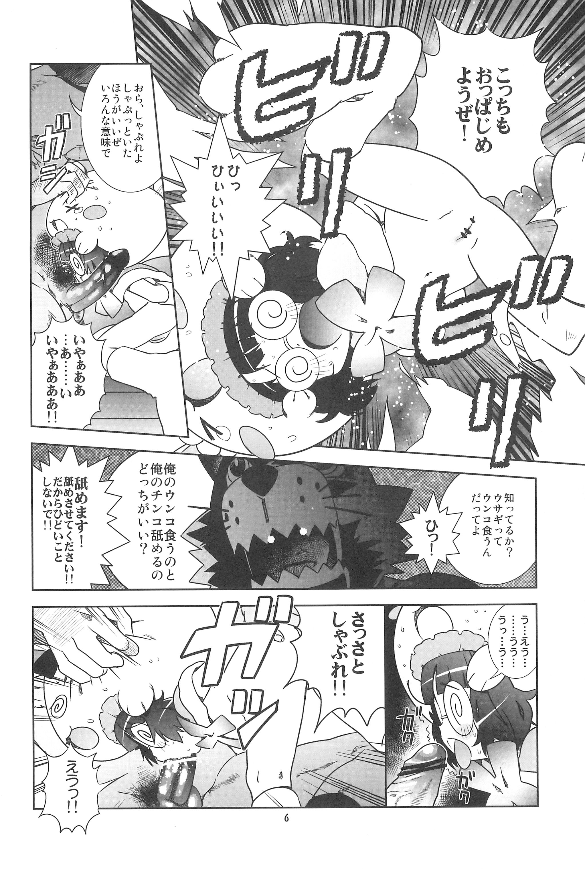Nekokan Usagikan page 8 full