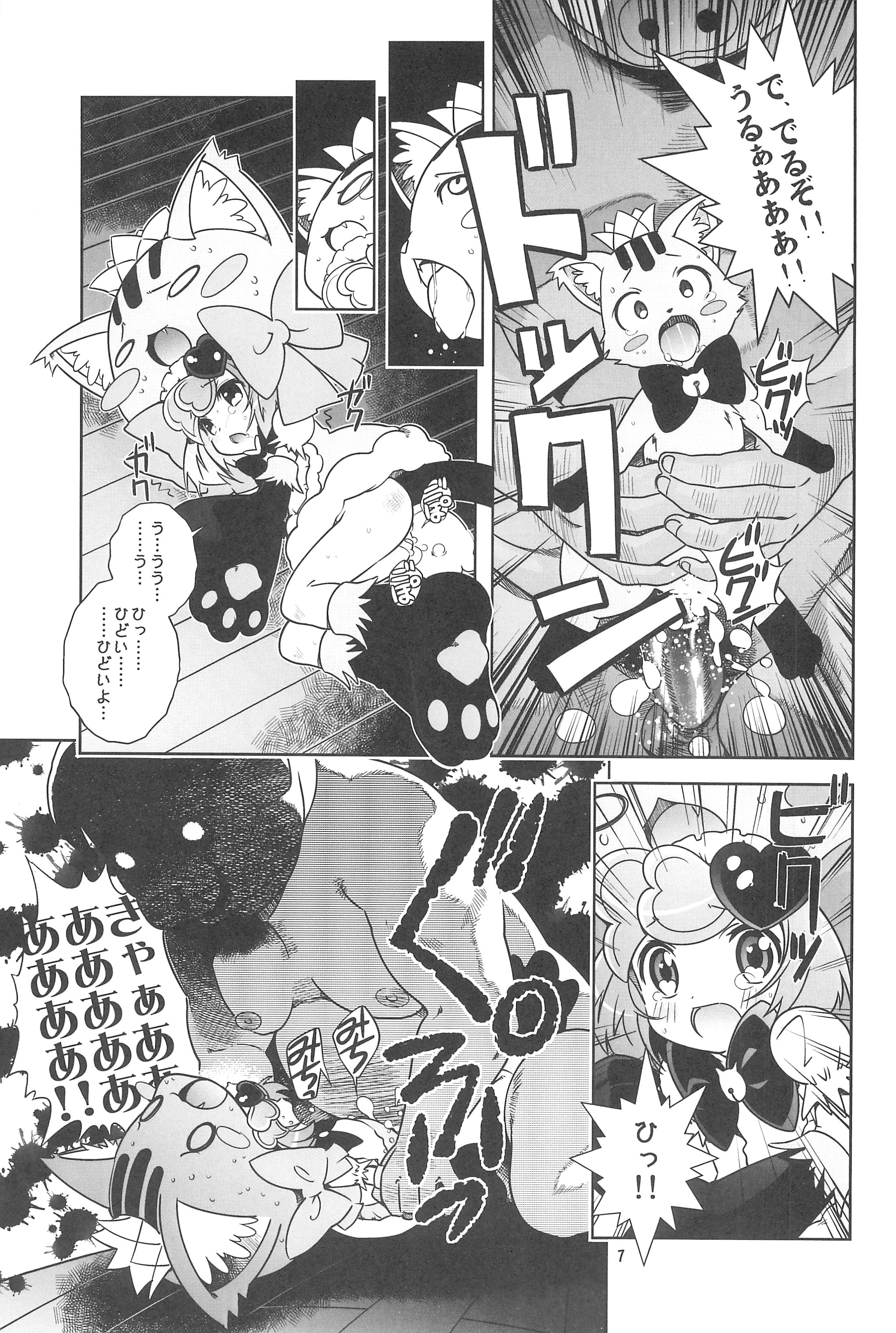 Nekokan Usagikan page 9 full