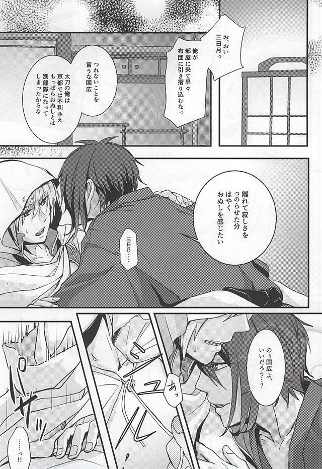 Boro Nuno o Nugasanaide page 2 full