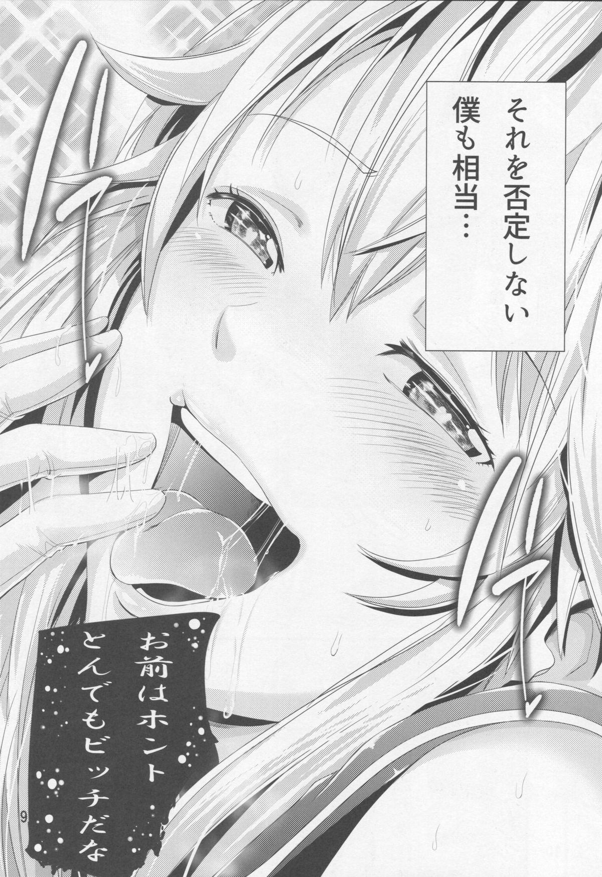 Aoi Chincolle page 10 full