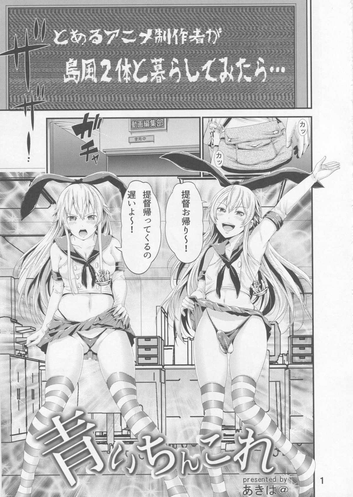 Aoi Chincolle page 2 full