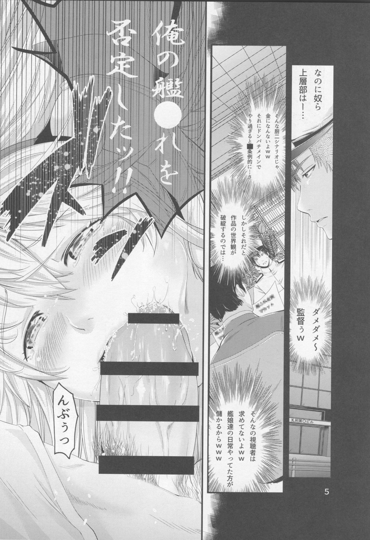 Aoi Chincolle page 6 full