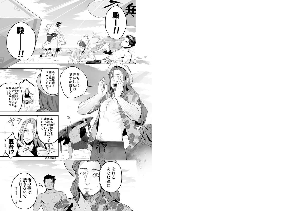 Kashin ni Kakurete Isoginchaku to Zareteitara Shini ni Watsubo o Tsukkomareteshimatta Ken page 3 full