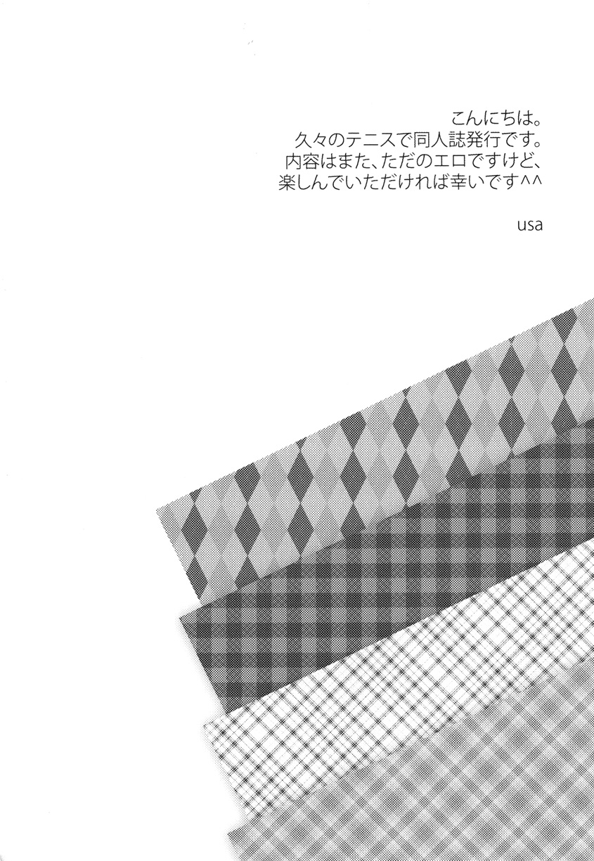 Ano Koro no Kimi e! | To the You Of Then! page 3 full