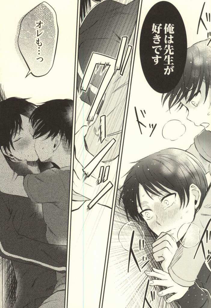 Sensei no Mondai Shuu page 9 full