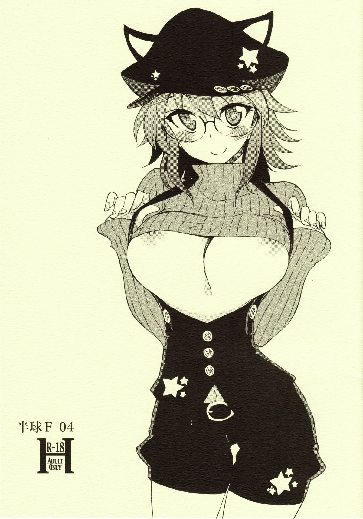 Hemisphere F 04 page 1 full