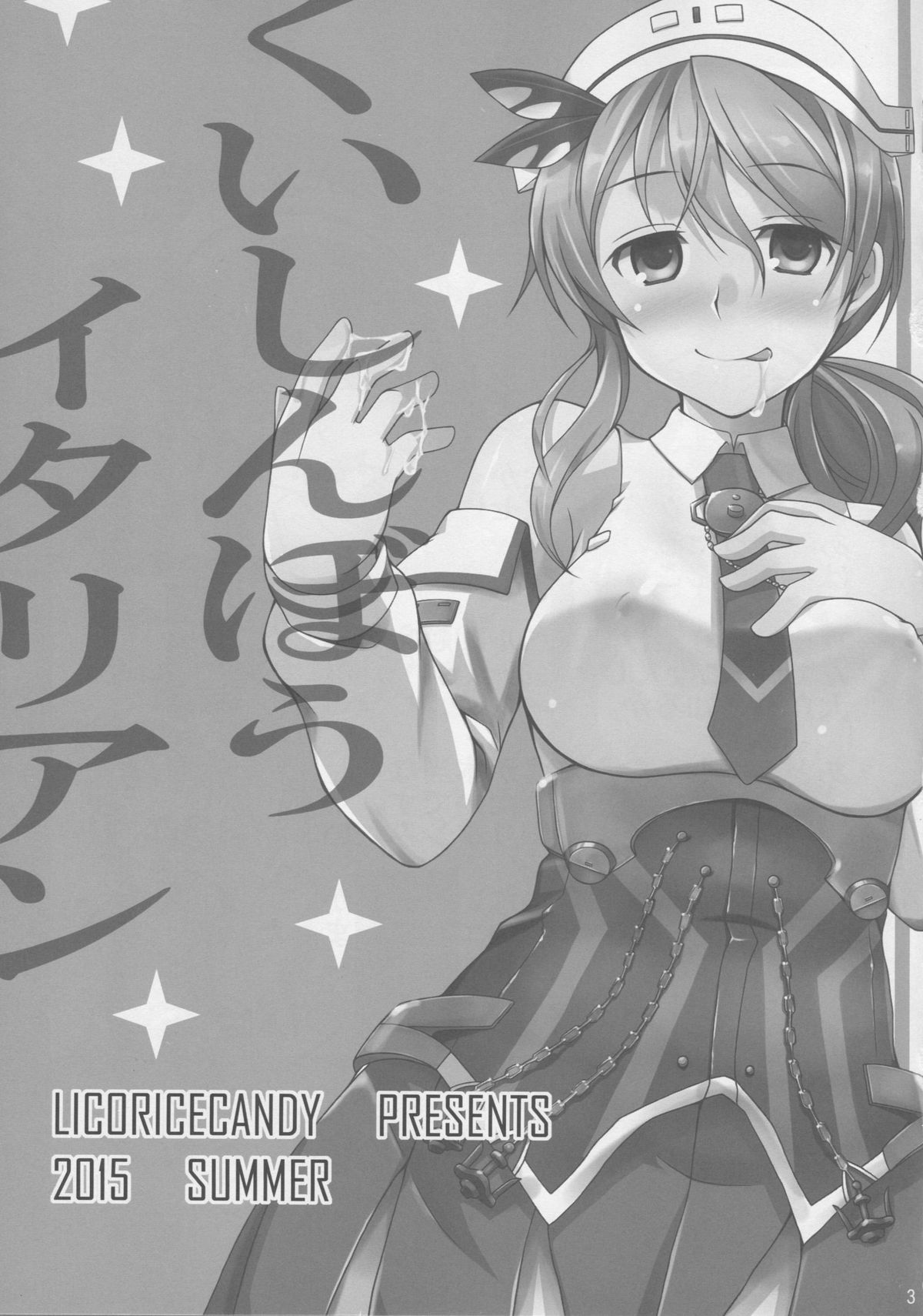 Kuishinbou Italian - Buona Forchetta page 2 full