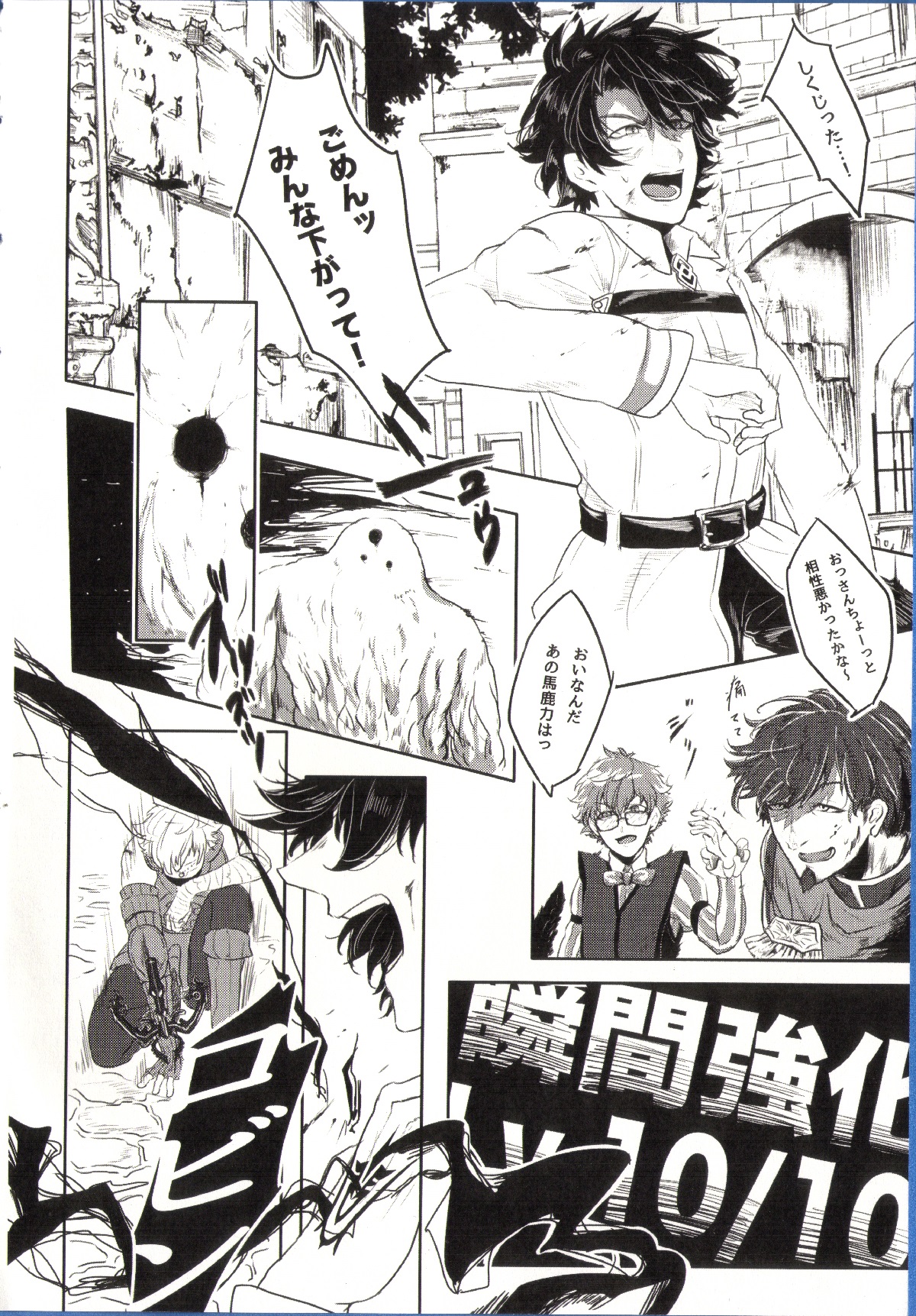 REASON/ANSWER page 4 full