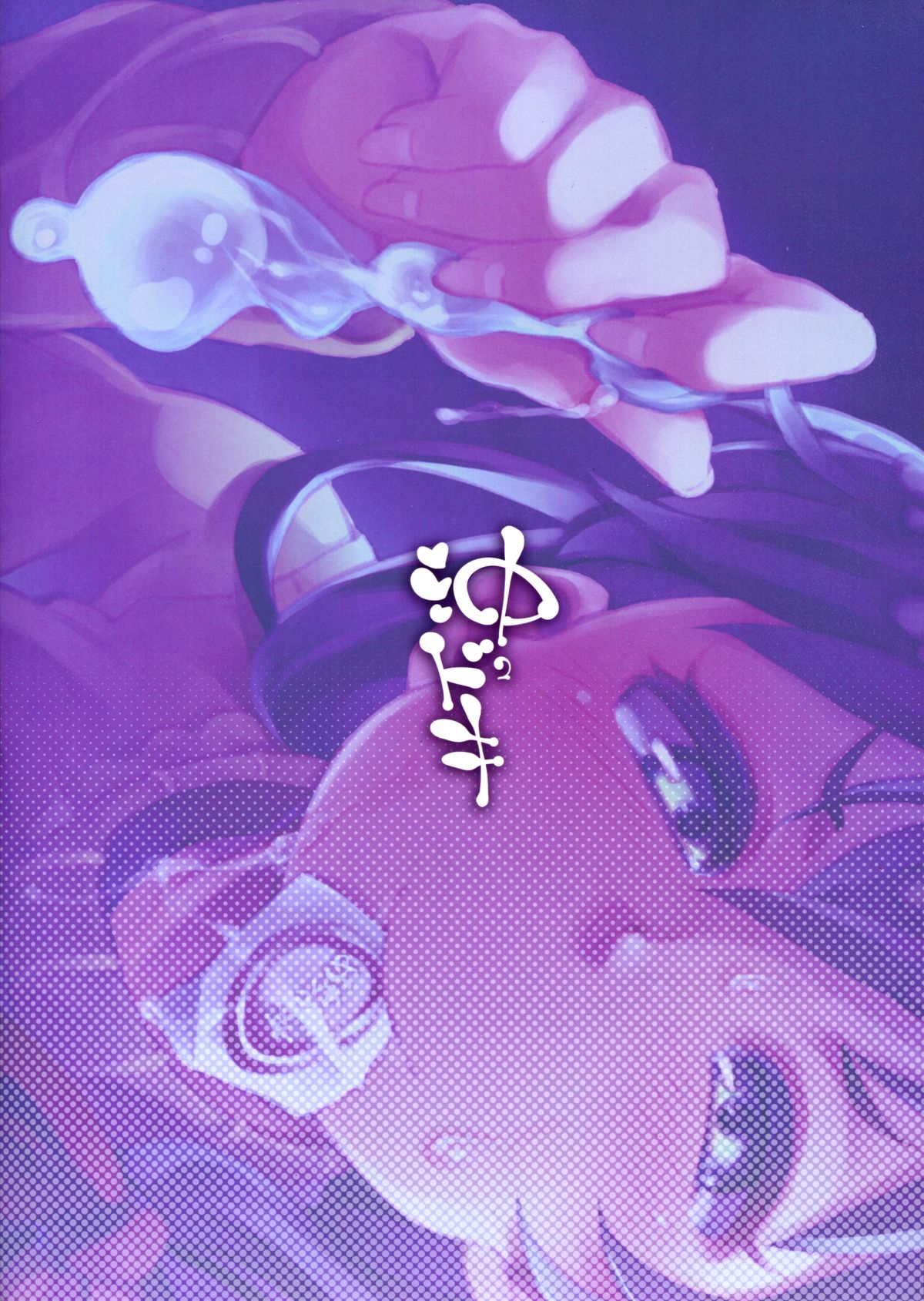 Okidoki² page 2 full