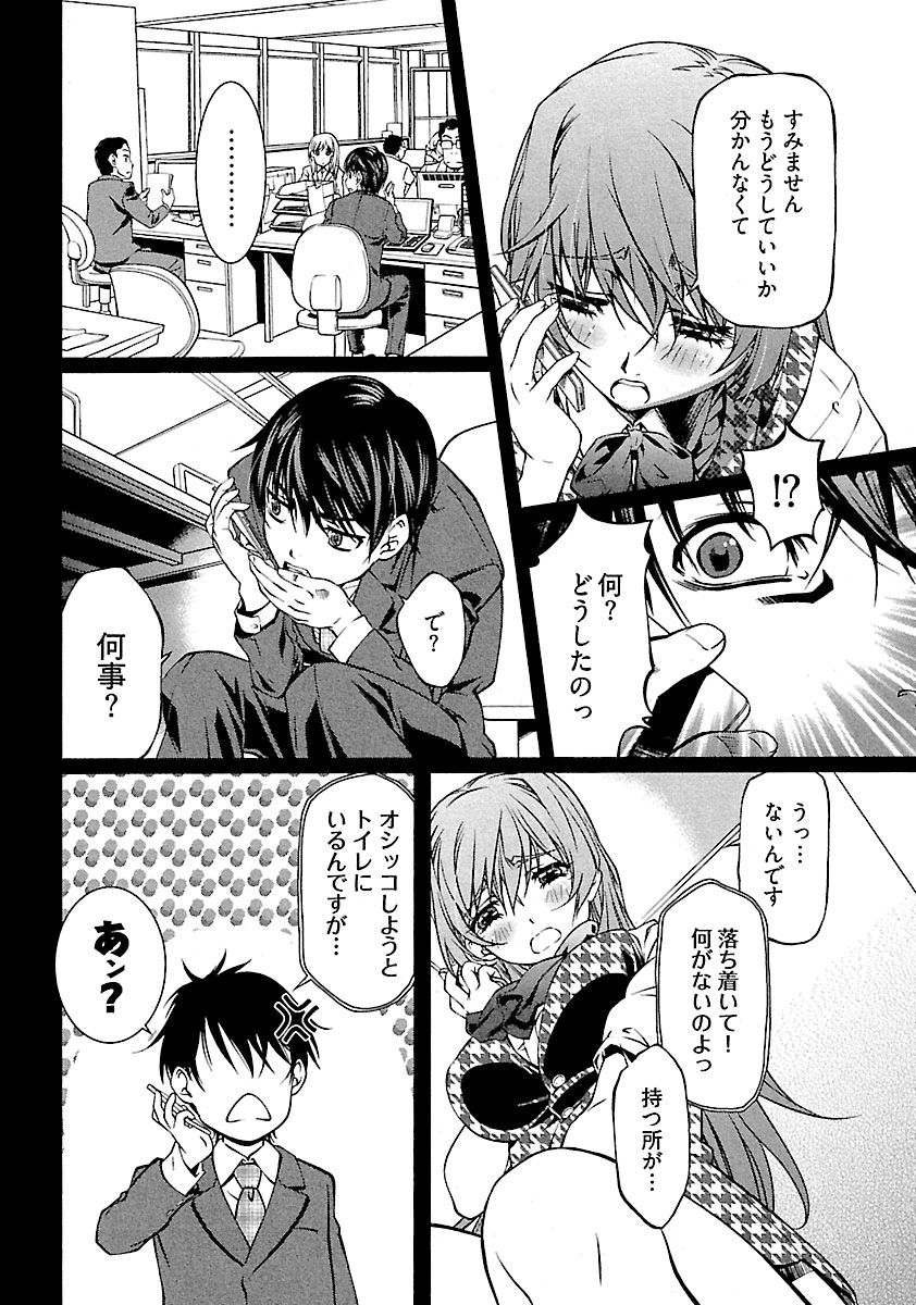 Yuigadokuson Tendou-san! page 10 full