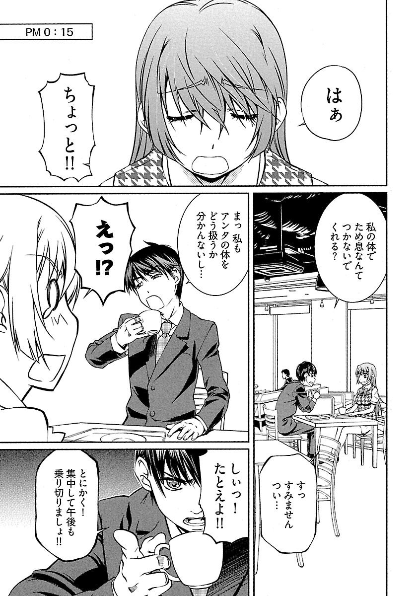 Yuigadokuson Tendou-san! page 7 full