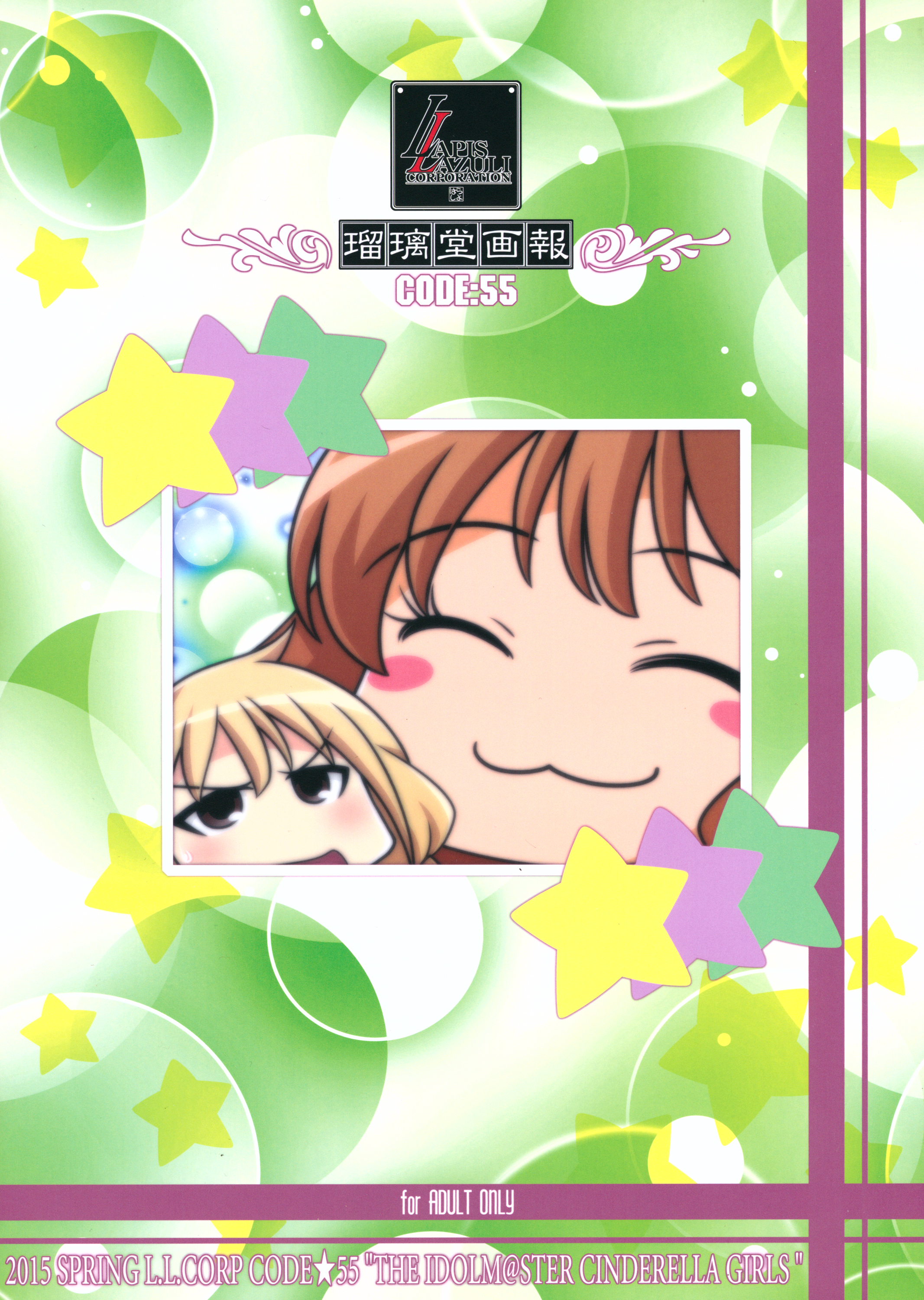 Ruridou Gahou CODE:55 + Kaijou Genteibon page 2 full