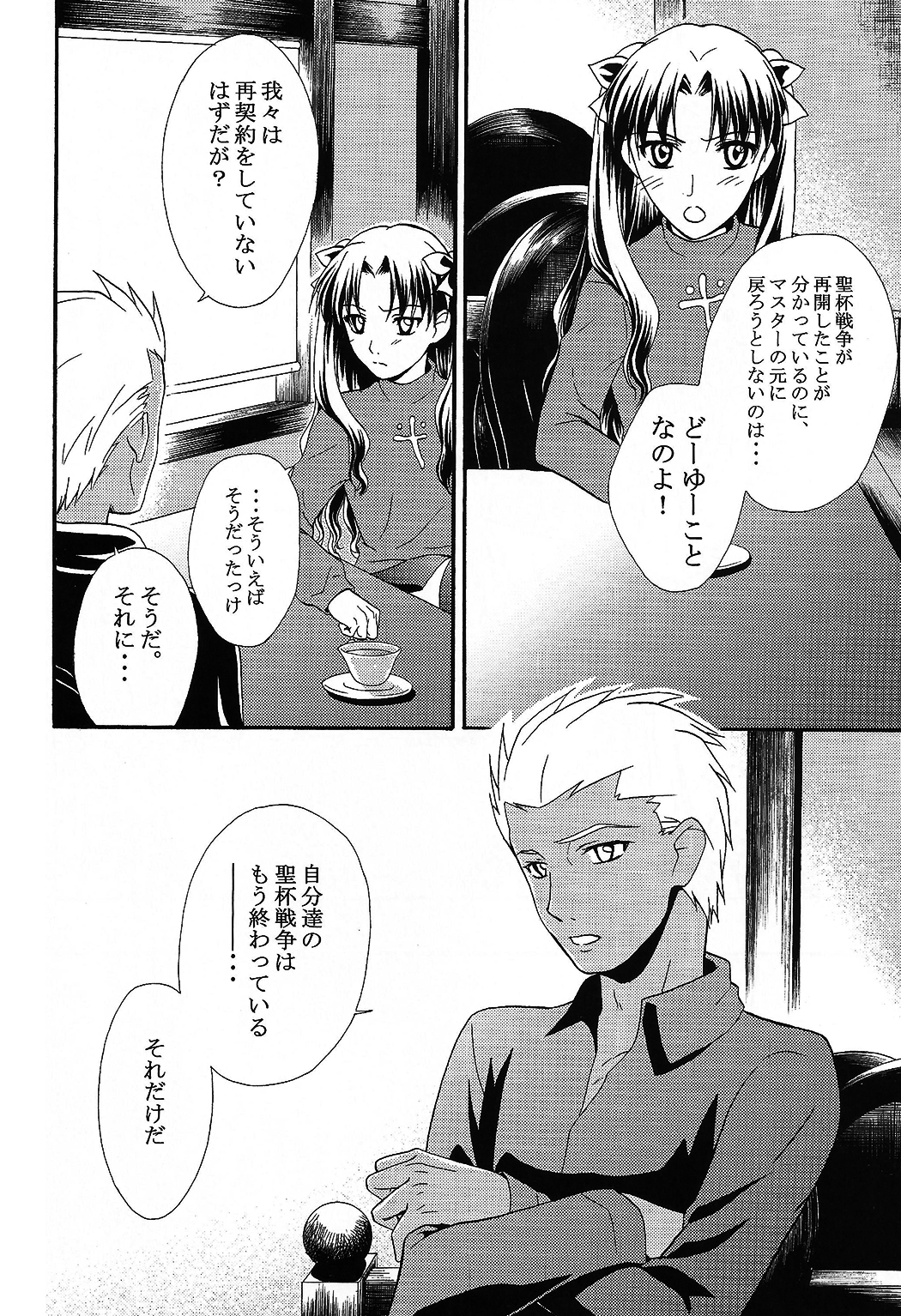 Promised land page 10 full