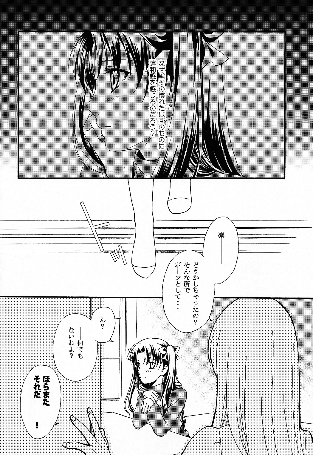 Promised land page 5 full