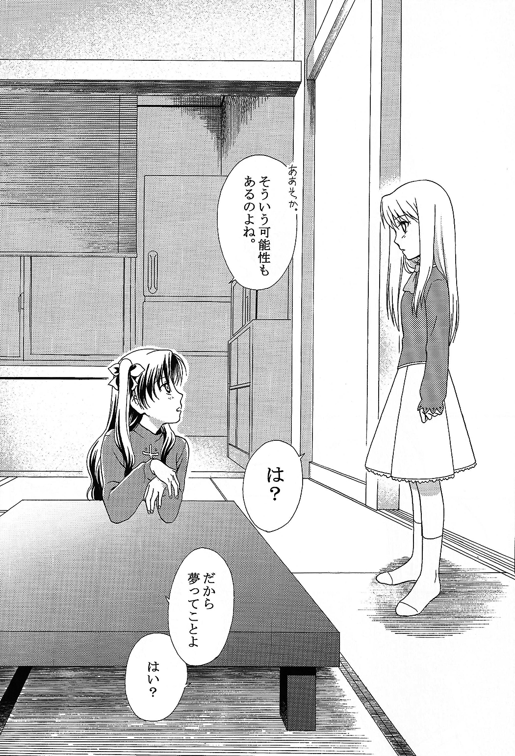 Promised land page 7 full