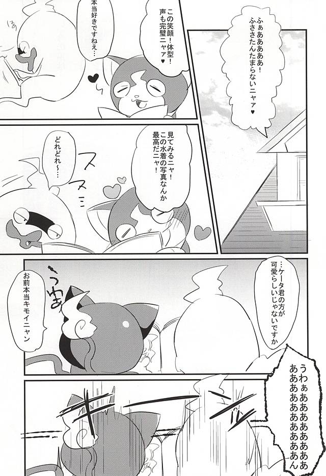 Sode no Shizuku page 2 full