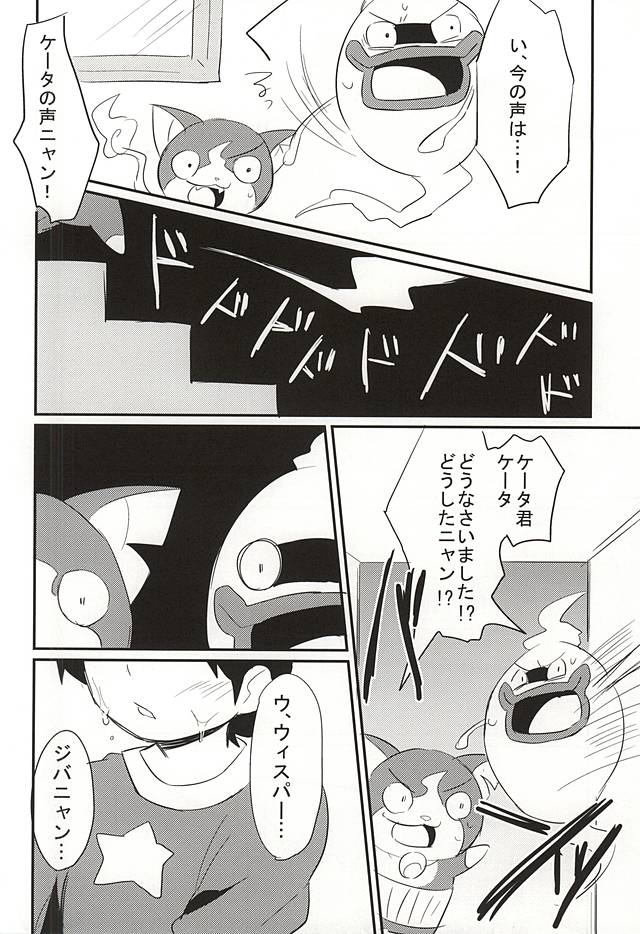 Sode no Shizuku page 3 full