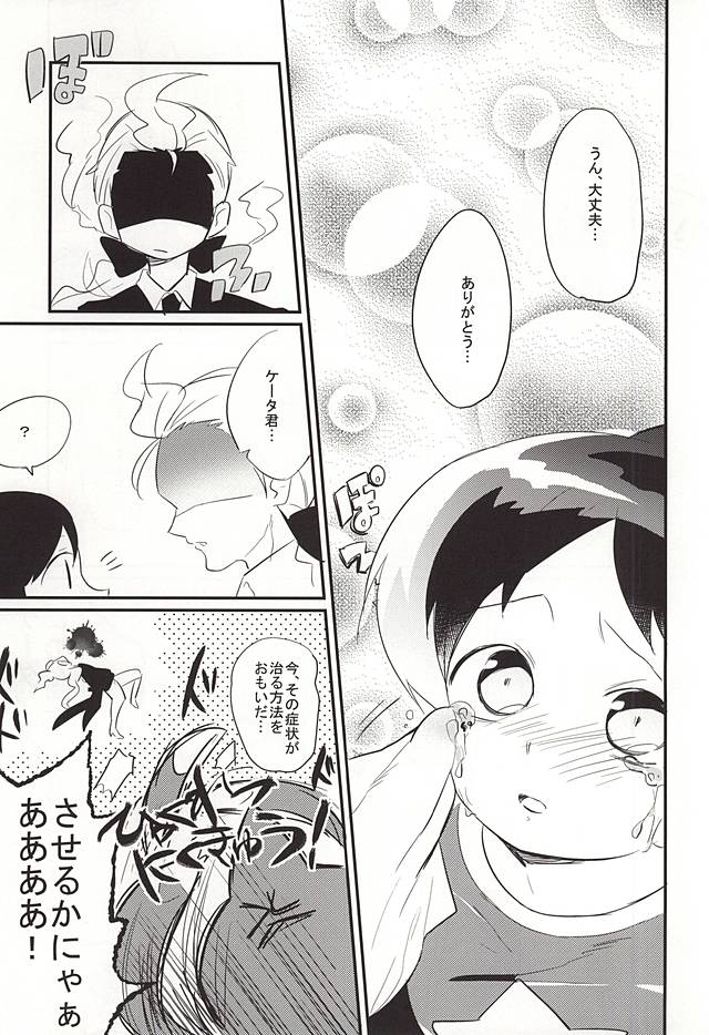 Sode no Shizuku page 6 full