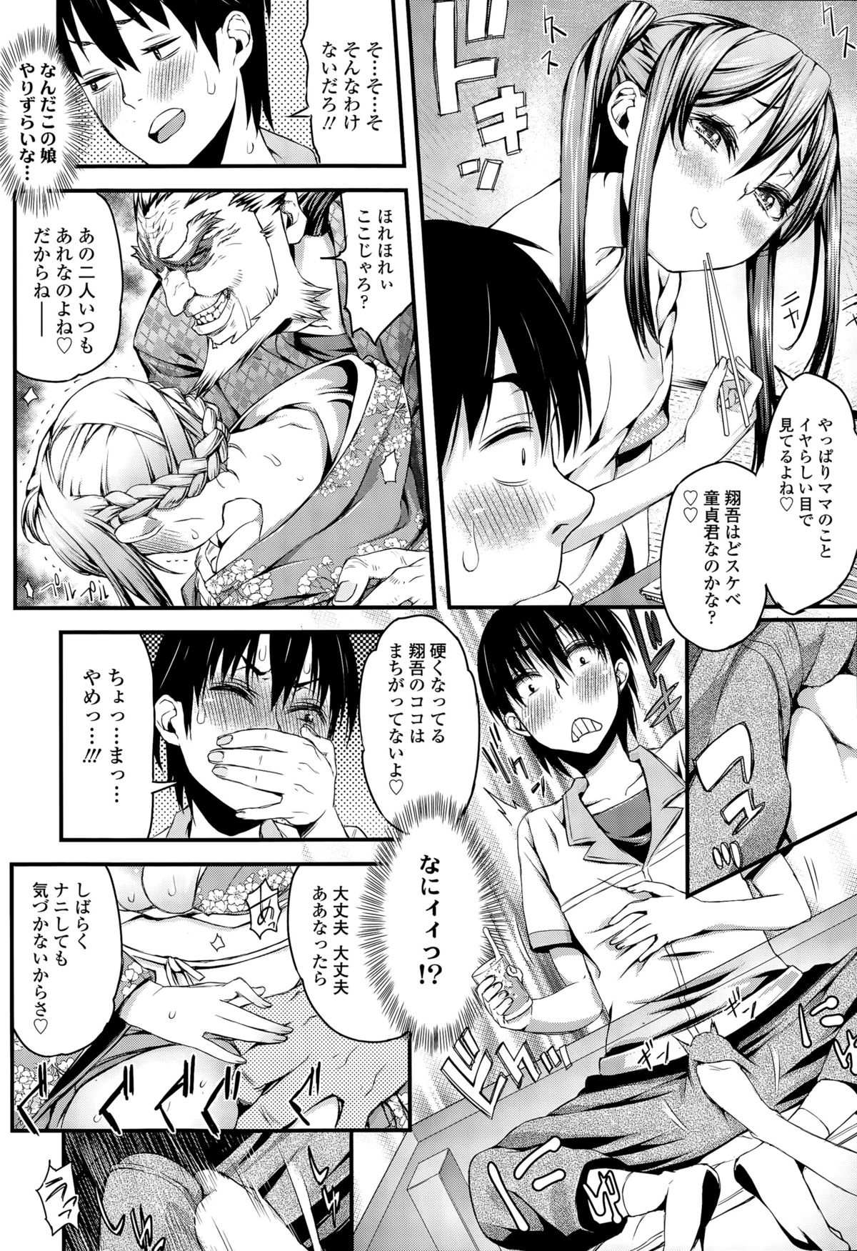 COMIC Tenma 2015-09 page 10 full