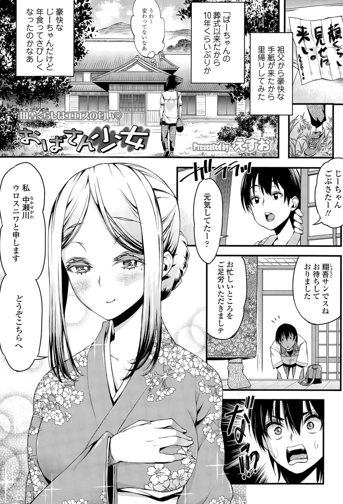 COMIC Tenma 2015-09 page 5 full