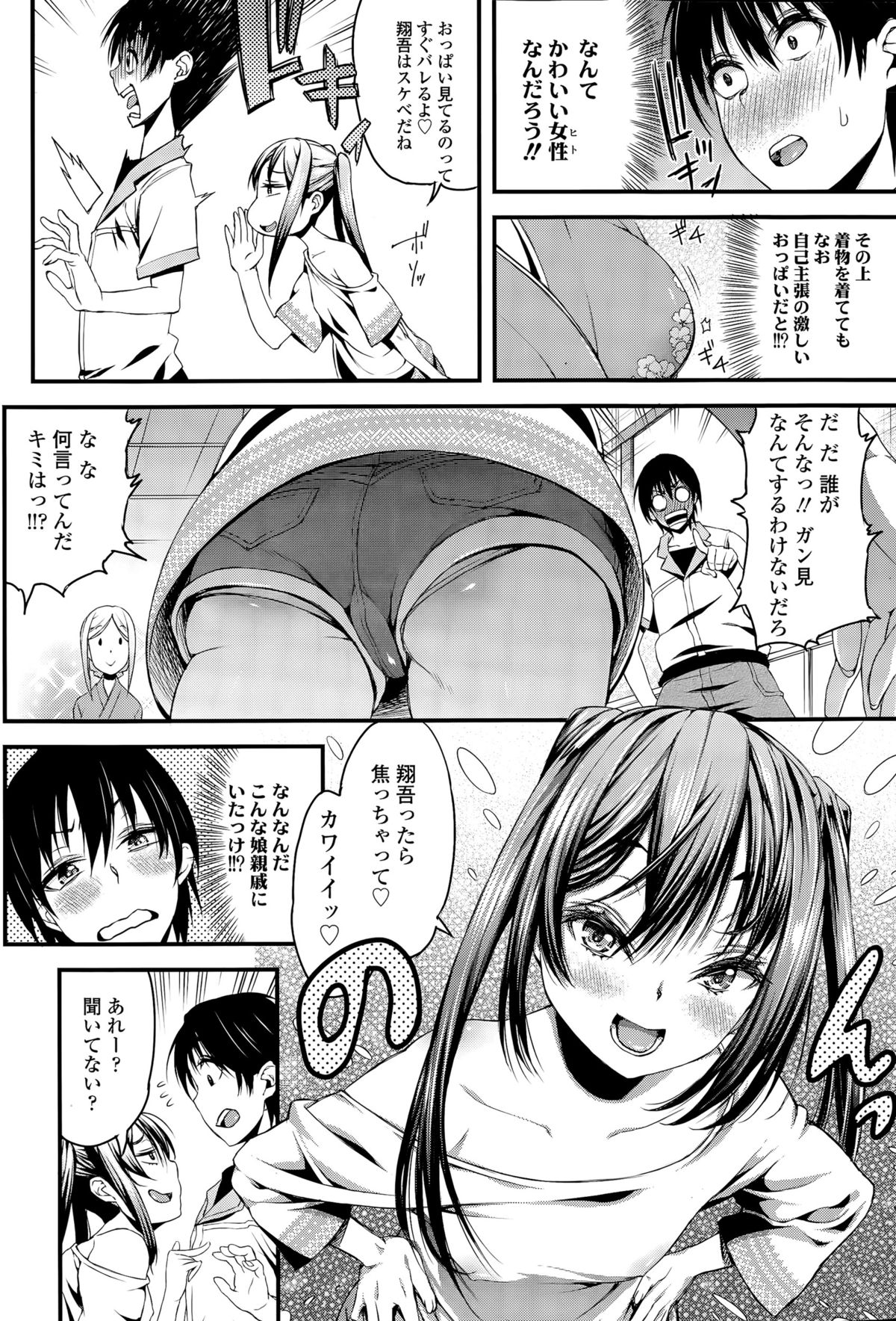 COMIC Tenma 2015-09 page 6 full