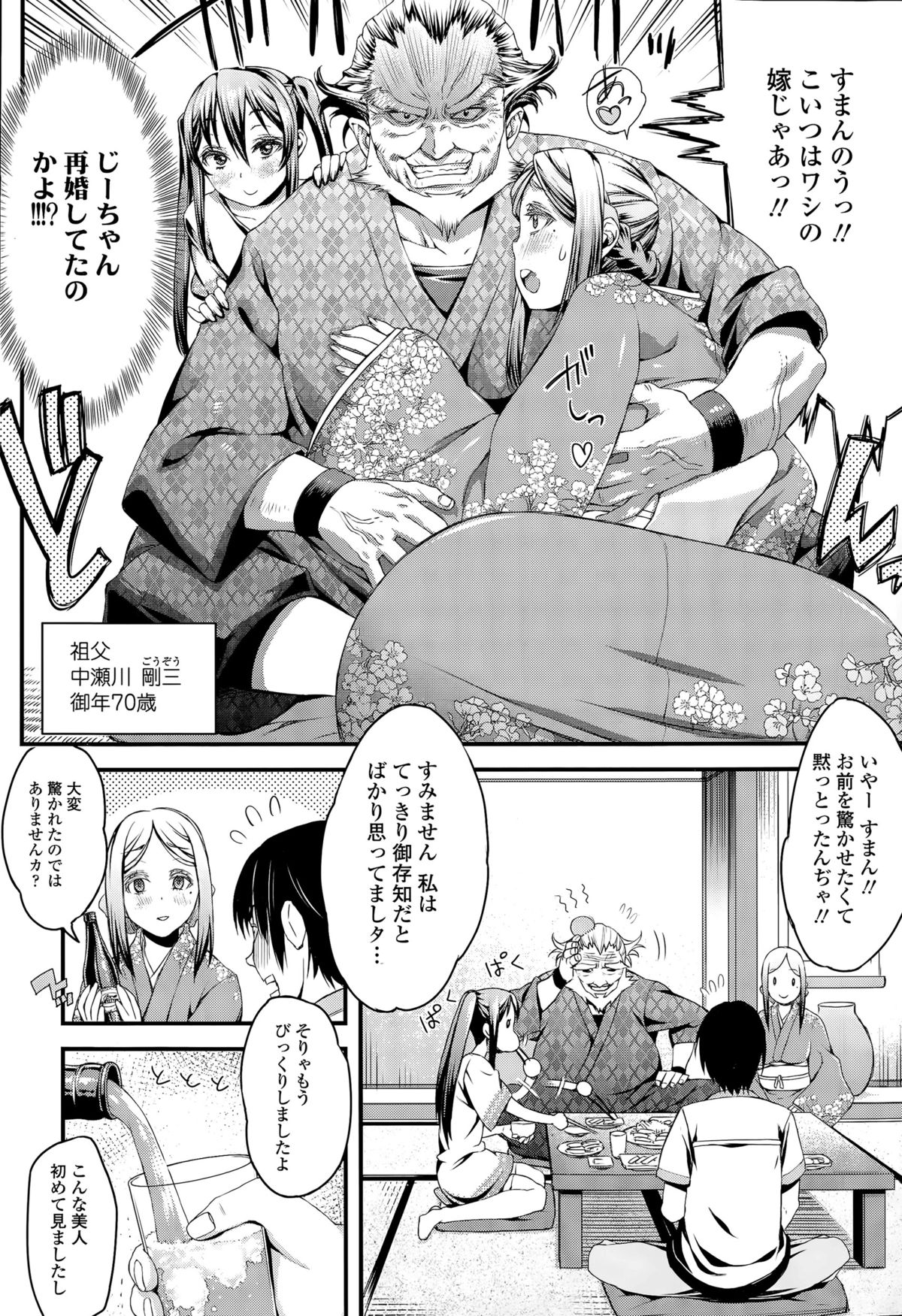 COMIC Tenma 2015-09 page 8 full