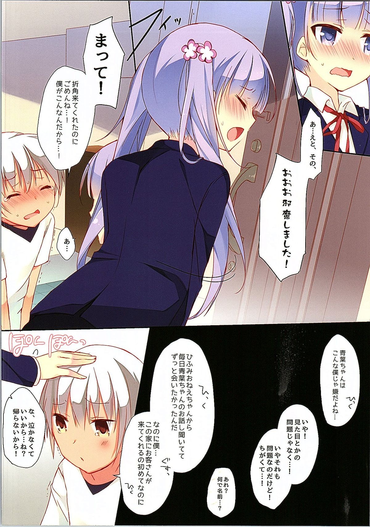 Shachiku-chan to Sono Senpai +α page 5 full