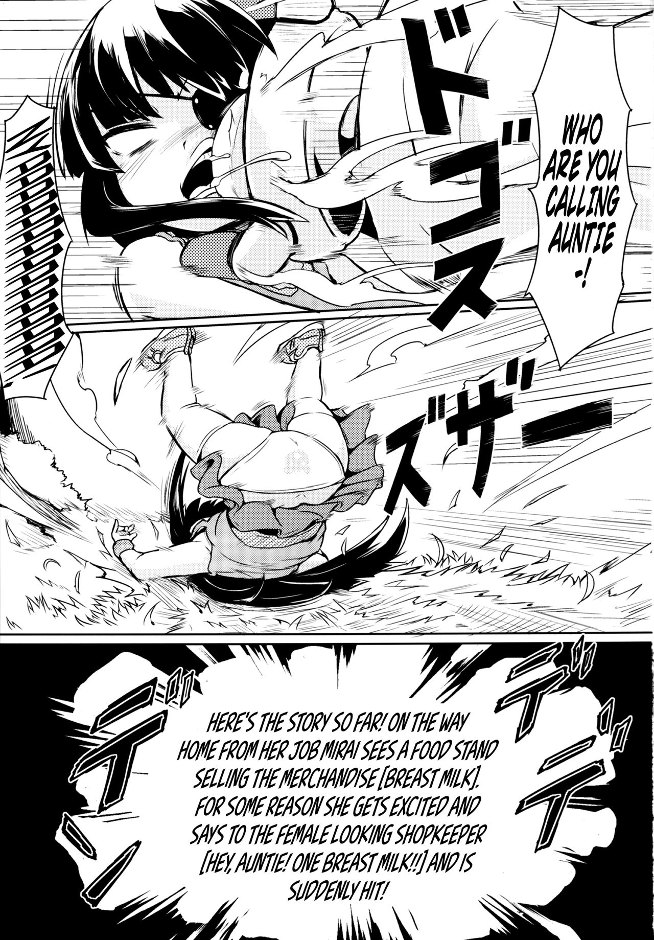 Oba-chan! Oppai Milk Hitotsu!! | Hey, Auntie! One Breast Milk!! page 3 full