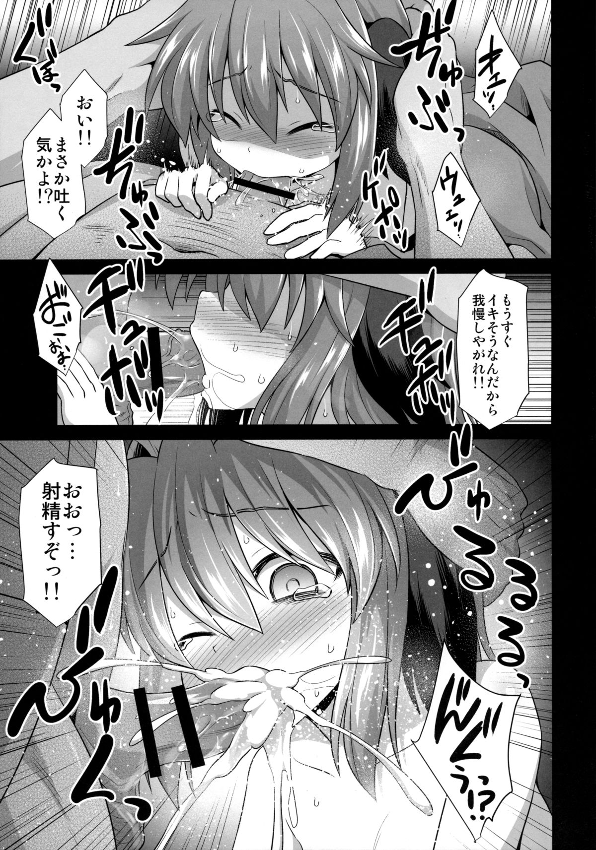 Kasodani Kyouko Baishun Sangokan page 6 full