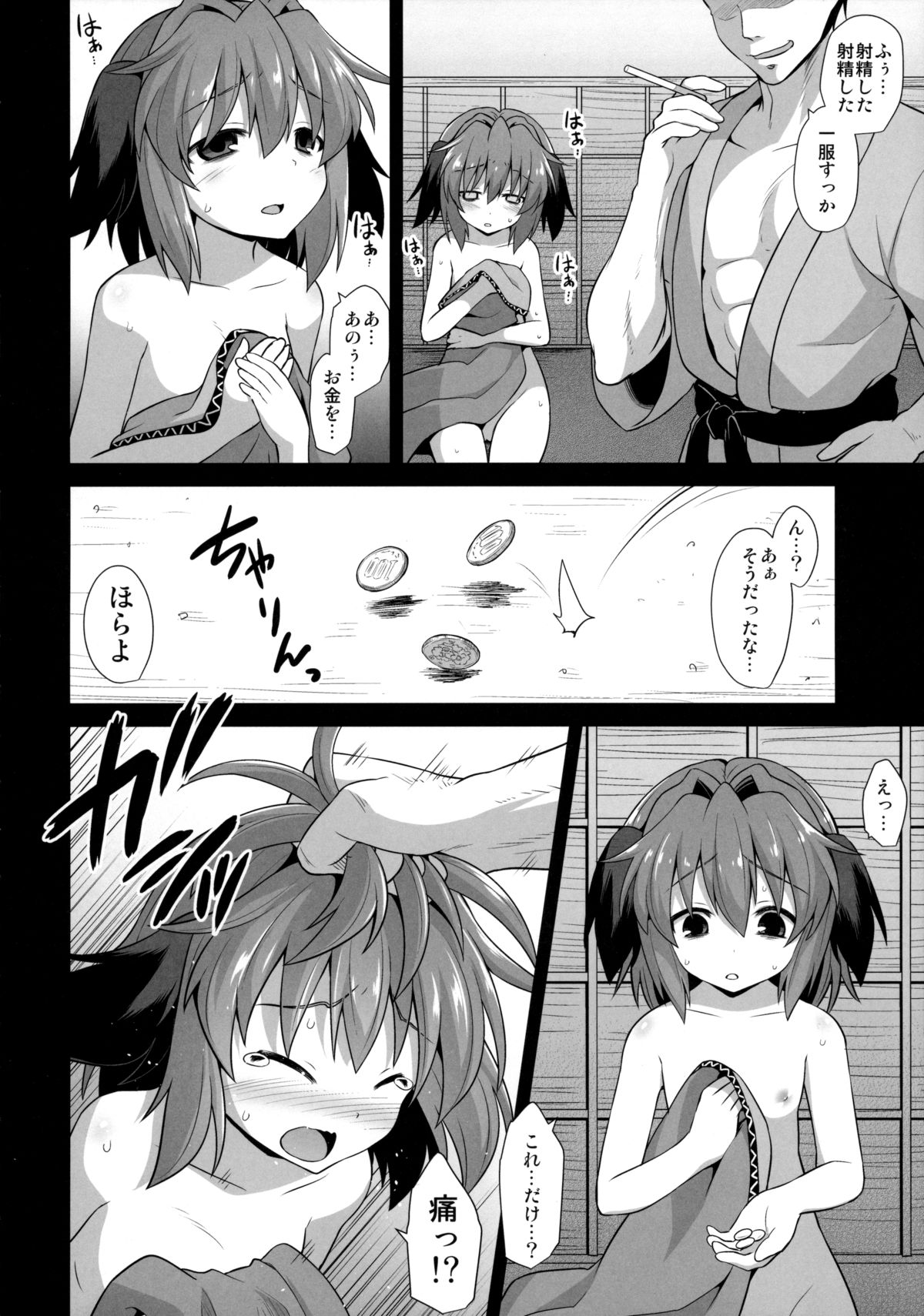 Kasodani Kyouko Baishun Sangokan page 9 full