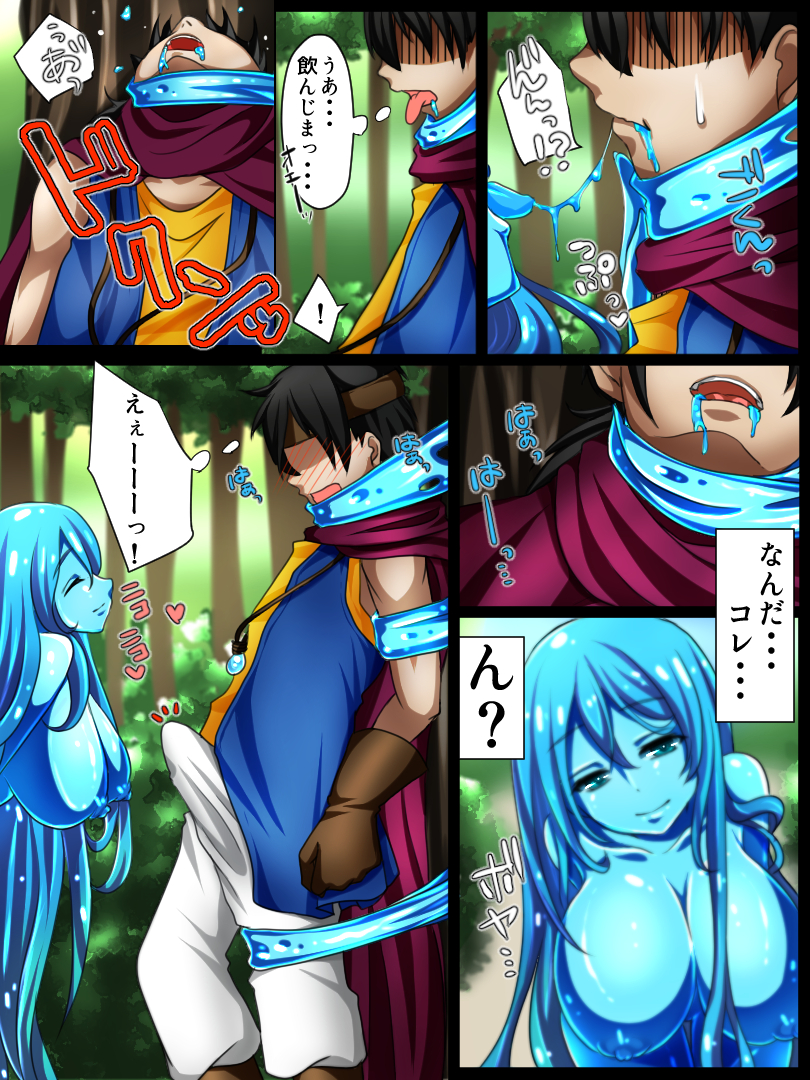 Rekidai Saijaku Yuusha  ~Slime Hen~ page 10 full