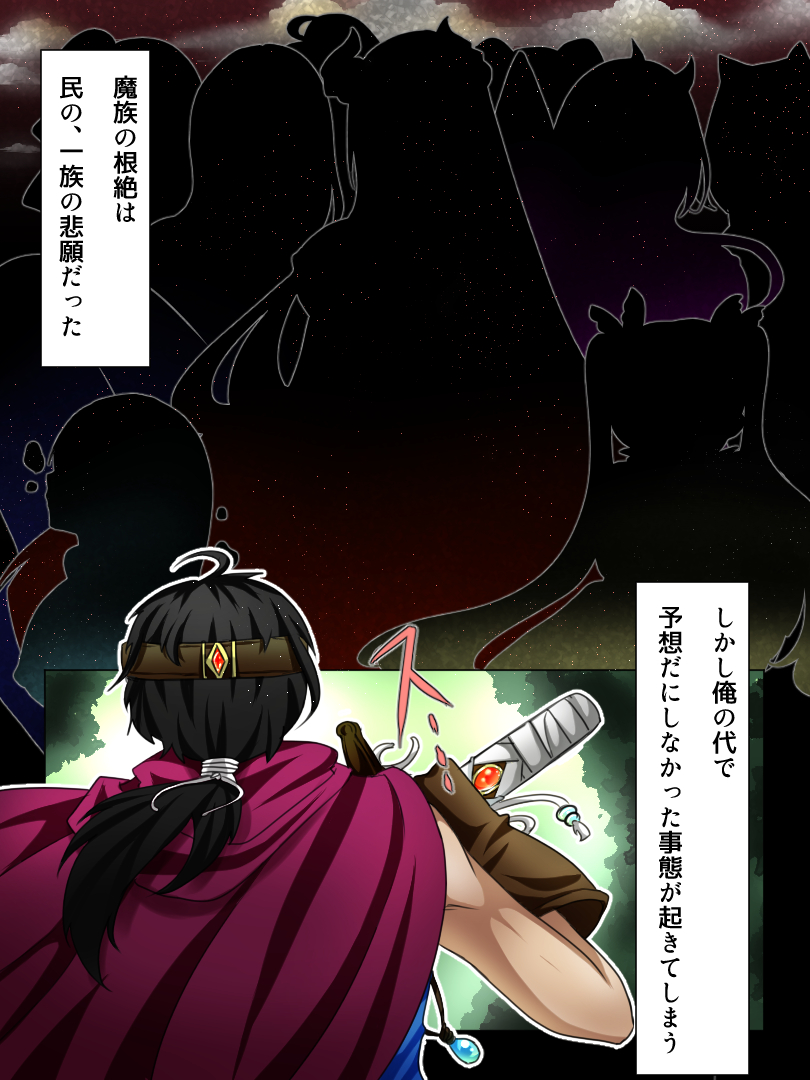 Rekidai Saijaku Yuusha  ~Slime Hen~ page 3 full