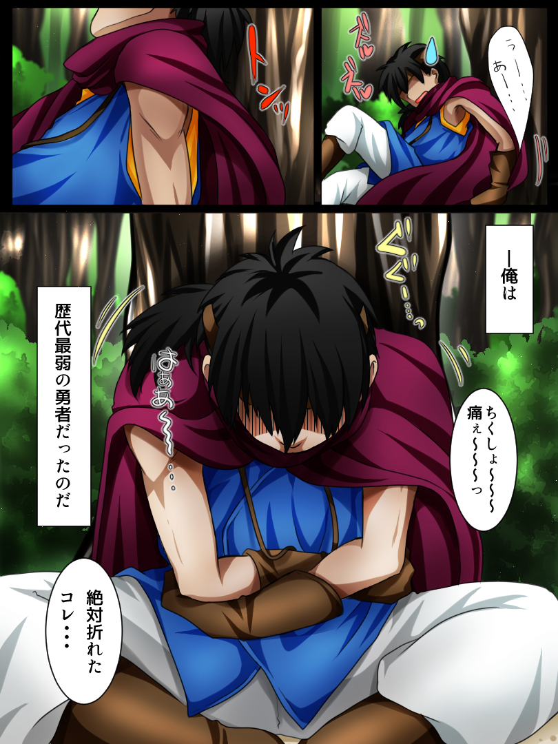 Rekidai Saijaku Yuusha  ~Slime Hen~ page 5 full