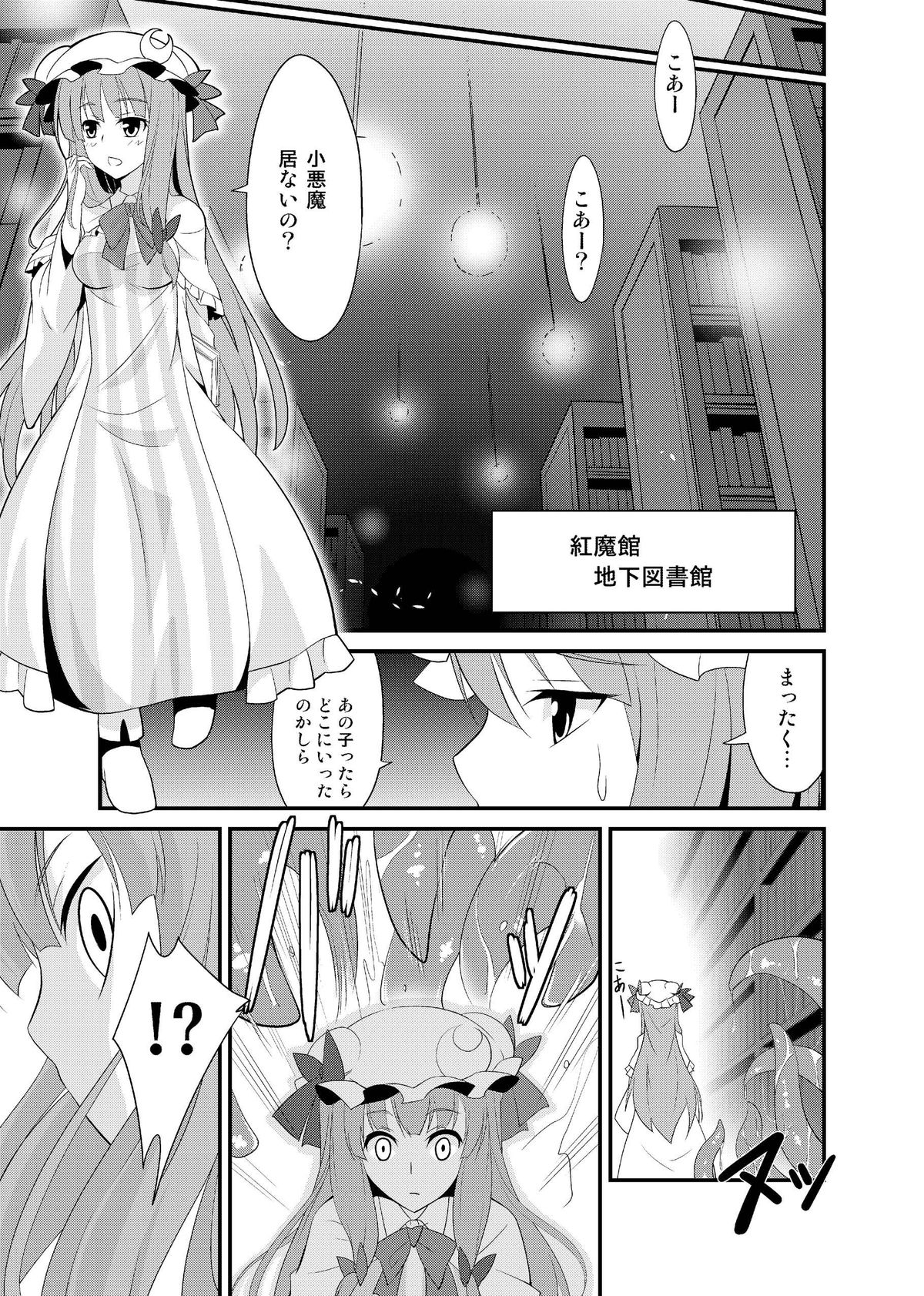 Majo no Ori - Cage of Witch page 9 full